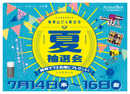 青山一丁目駅直結 青山ツイン Aoyama Twin 青山一丁目駅直結 青山ツイン Aoyama Twin