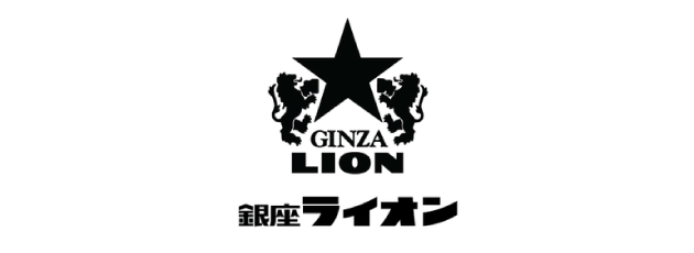 GINZA LION 銀座ライオン