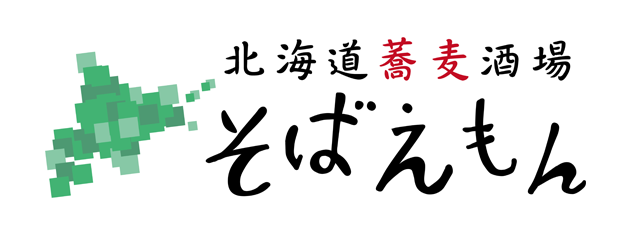 北海道蕎麦酒場 そばえもん