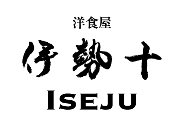 洋食屋 伊勢十 青山店